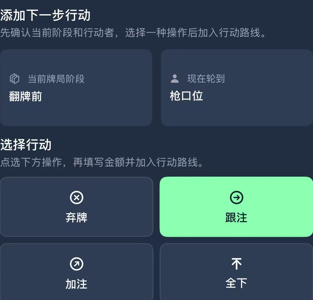 User-supplied Master mode interface excerpts showing the Range and Action Line tabs and controls for adding an actor and action; feature illustration, not verified hand inputs or EV evidence.